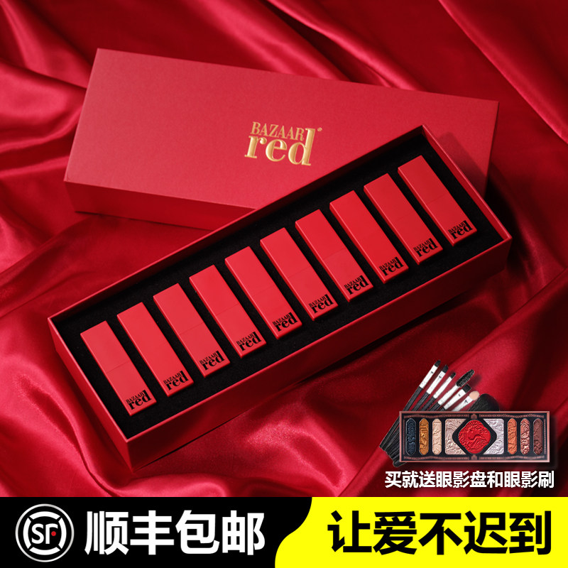 bazaar red芭莎红口红十支套装礼盒装套盒时尚经典限量版结婚礼物