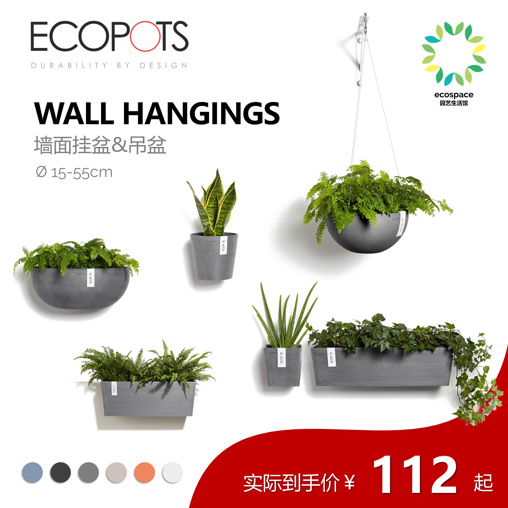 怡棵ECOPOTS  墙面挂盆&吊盆  比利时北欧简约室内立体绿植花盆