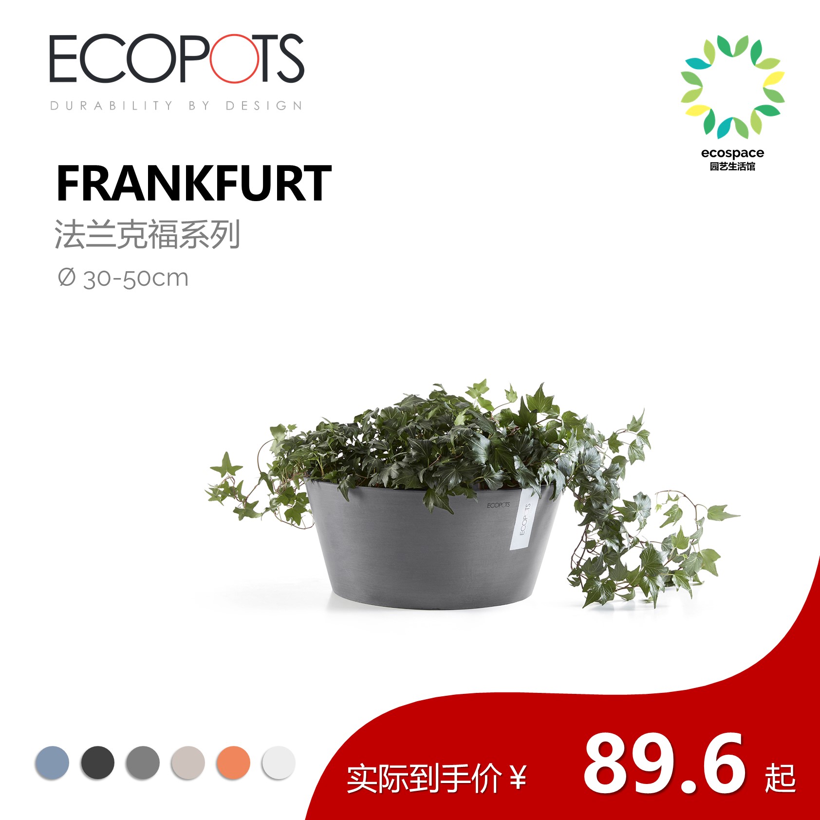 怡棵ECOPOTS  法兰克福系列  比利时北欧简约平底圆碗形绿植花盆