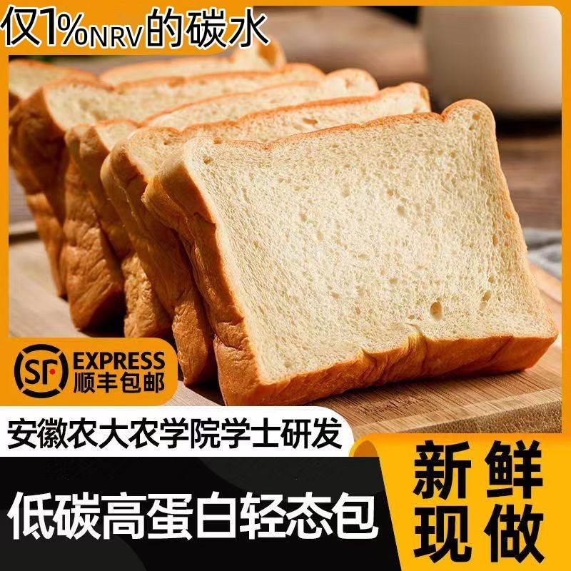 低碳水高蛋白轻态面包全麦低脂无糖精