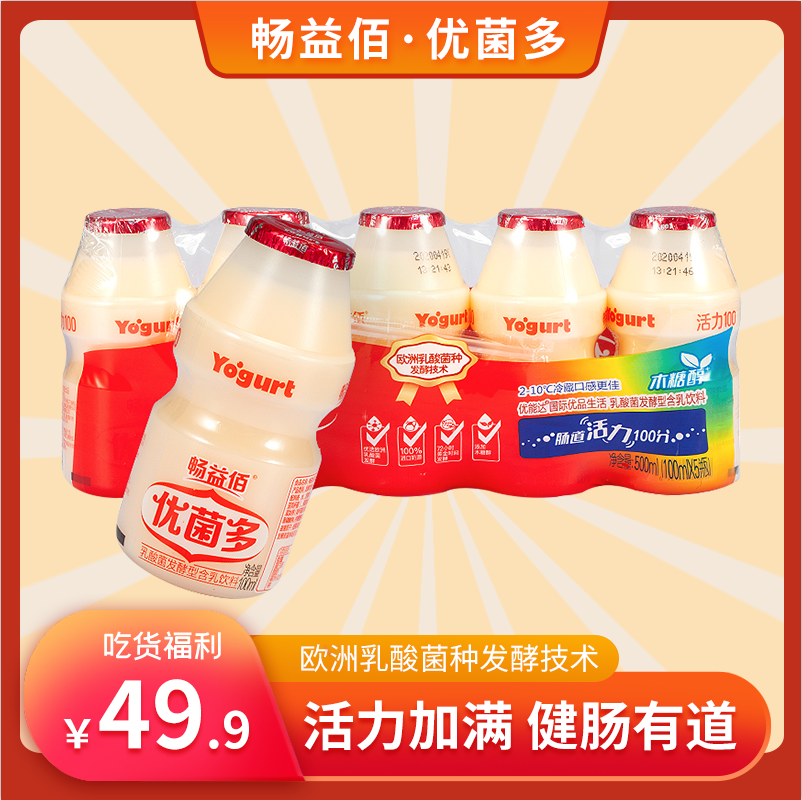 养乐多_优能达优菌多含乳饮料营养100ml*25瓶原味益生菌乳酸菌非