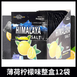 马来西亚进口大马碧富牌咸柠檬薄荷糖海盐himalaya糖果清新润喉糖