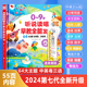 会说话的早教机有声点读发声书幼儿读物儿童学习机电子0-7岁玩具3