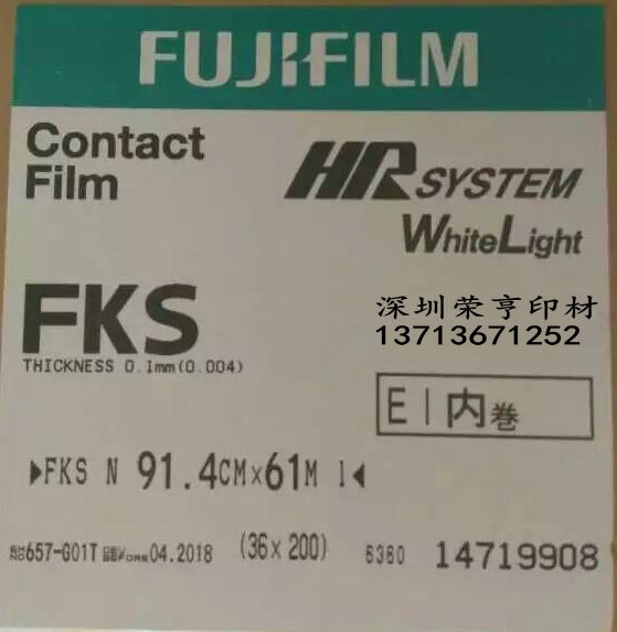 36寸富士菲林片日本进口明室拷贝片FKS91.4CMx61富士胶片明室复片