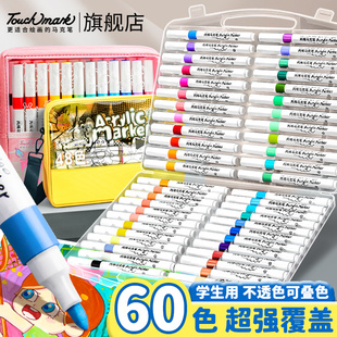 touchmark丙烯马克笔学生儿童专用不透色可叠色丙烯笔防水手绘diy