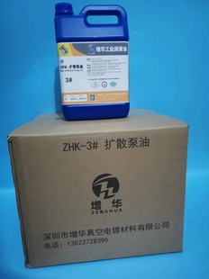 促销扩散泵油3号275高真空硅油耐高温稳定性强抽速快扩散泵专用硅