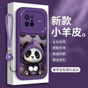熊猫适用vivoX80的手机壳vivo X80素皮版Pro硅胶叉八零Por小羊皮viv0紫色防摔vivix全包ⅹ保护套vovox×女Pr0
