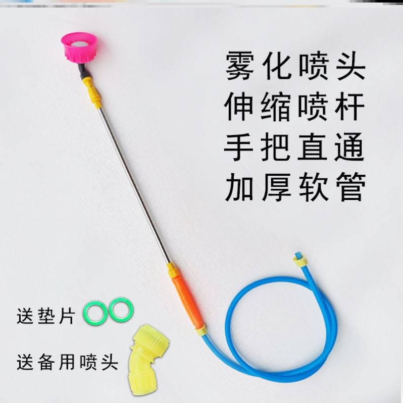 电动喷雾器专用喷头配件农用不锈钢伸缩喷杆大头直通手把防风雾化雾化