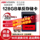 海康威视128G单反相机储存卡高速摄像内存卡佳能索尼富士尼康SD卡