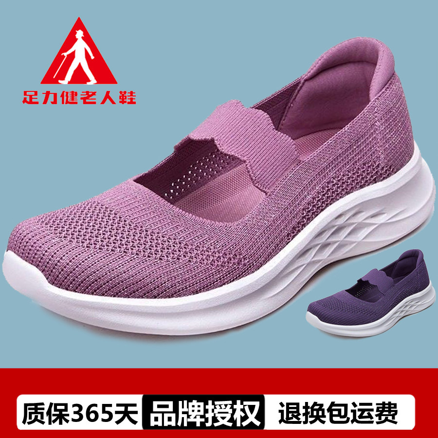 足力健老人鞋官方旗舰店女妈妈鞋