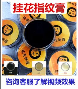 第9代挂花膏记膏指纹膏预言麻将扑克牌九背面认牌神器