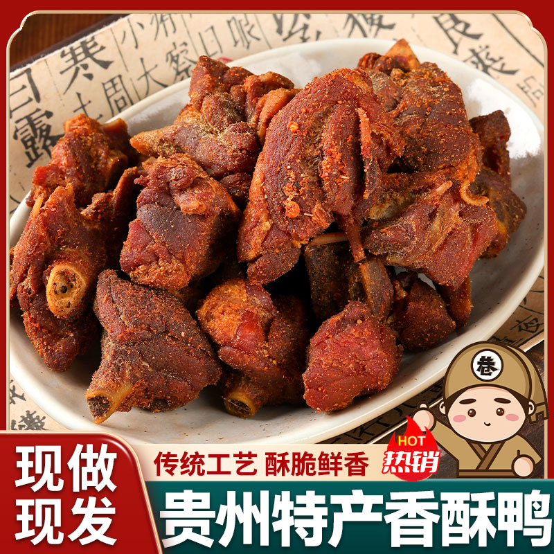 贵阳有什么特产可以带回家,贵阳特产有哪些土特产可以带走