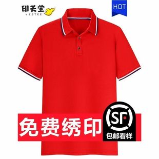 工作服夏季厂服刺绣文字男女工衣t恤定制印logo文化衫速干