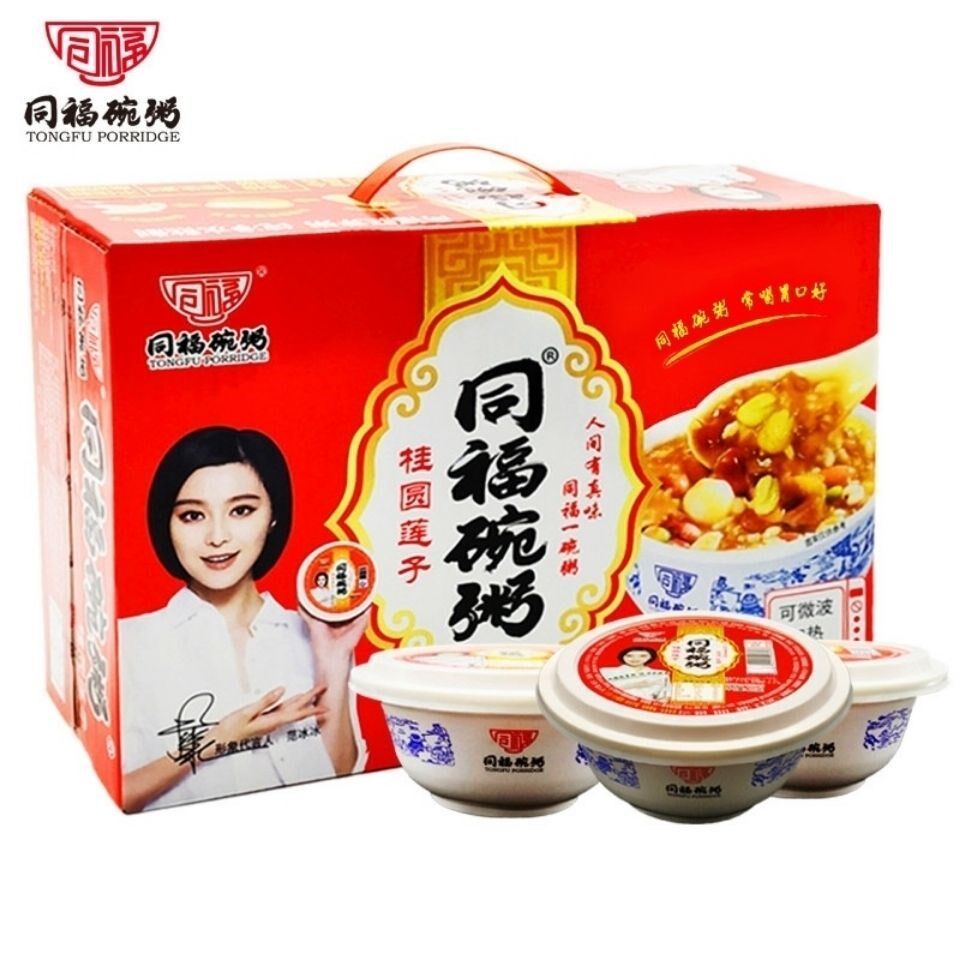 特价同福碗粥