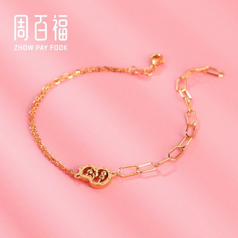 周百福几何葫芦形黄金手链女2021年新款复古拼接足金999纯金首饰
