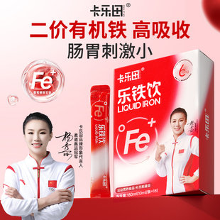 卡乐田乐铁饮铁剂液态饮运动营养补充能量便携口服液送孕妇食谱A