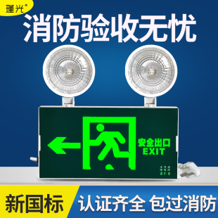 消防应急照明灯LED多功能二合一疏散双头灯安全出口指示灯一体灯