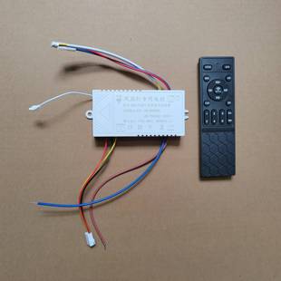 LED摇头风扇灯电驱GK-FX01变频直流控制器遥控器调光调色驱动控制