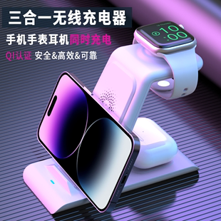 三合一无线充电器适用苹果applewatch8手表iwatch7手机13充电底座iphone14快充支架磁吸magsafe耳机airpods3