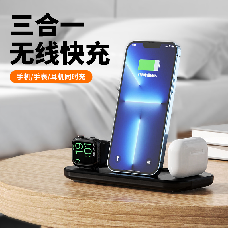 适用苹果三合一无线充电器applewatch手表iwatch苹果13/12/11/8充电底座airpods3/2快充支架可折叠