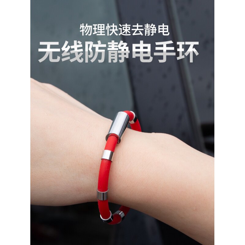 放静电防静c电消除环消除防静电手环人体释放器男女静电静电无线