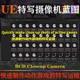 UE4.27-5.3.2虚幻蓝图BCD Closeup Camera动作游戏特写运镜摄像机