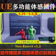 UE4.26～5.5.X虚幻插件 Neo Kinect V1.2.0 动作捕捉体感识别工具