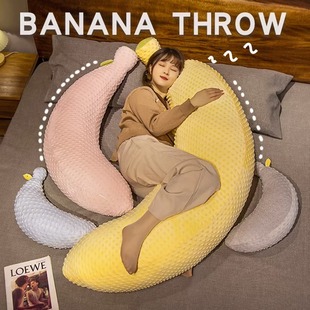 懒人香蕉长条睡觉夹腿抱枕侧睡女生孕妇床上可拆洗超柔软毛绒玩具