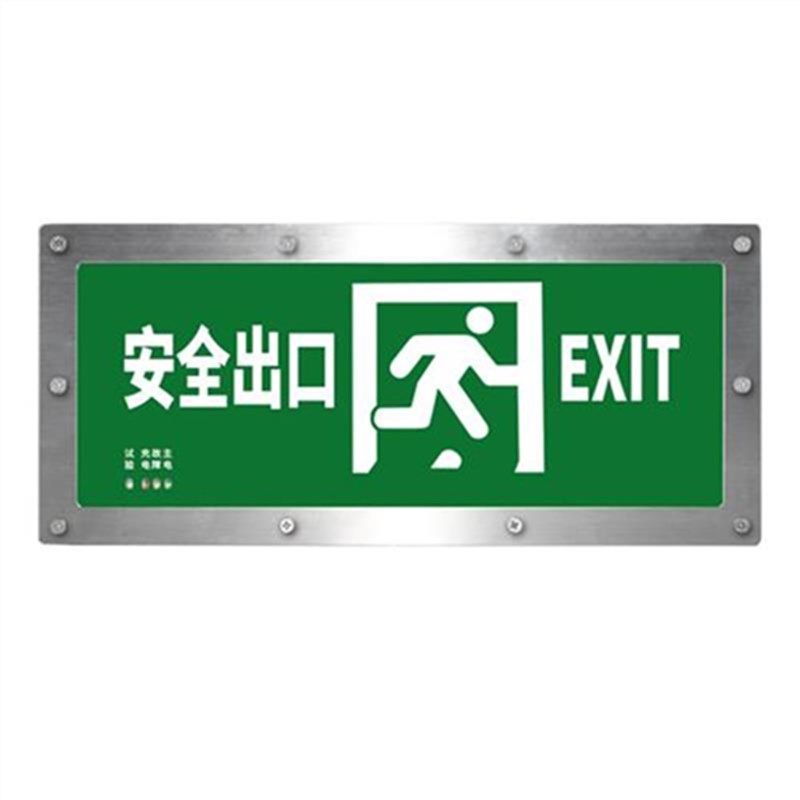钢水嵌入式安全出口指示灯左右双向消锈防ip65疏散u不防应急标志