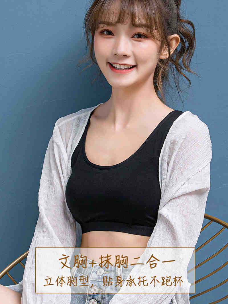爱慕文胸内衣女初中高中学生少女小背心式文胸18岁青少年16发育期