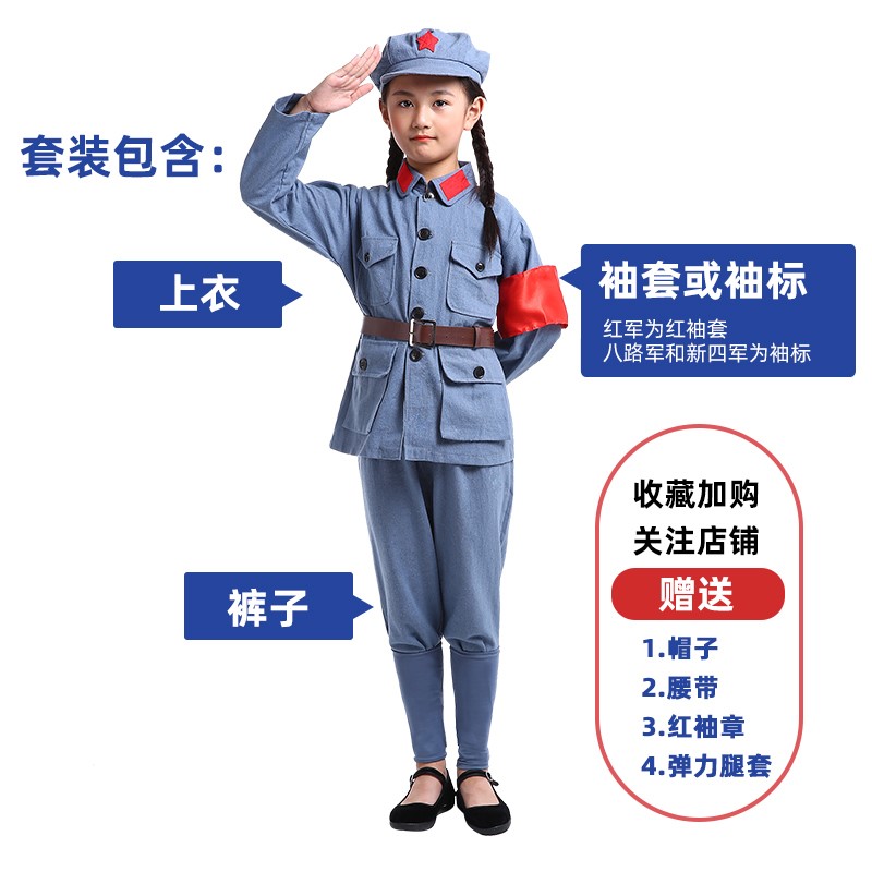 儿童小红军演出服小学生表演服装女童衣服八路军时期少儿抗战