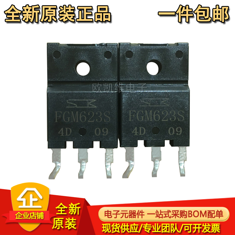 全新原装进口三肯 FGM623S 30A 600V IGBT功率管 开关电源用|msdalam kategori Aksesori Digital 3C, pasaran komponen elektronik, peranti elektronik, MOS FET - dari Buy2taobao.com untuk memberikan perkhidmatan ejen Taobao profesional membeli