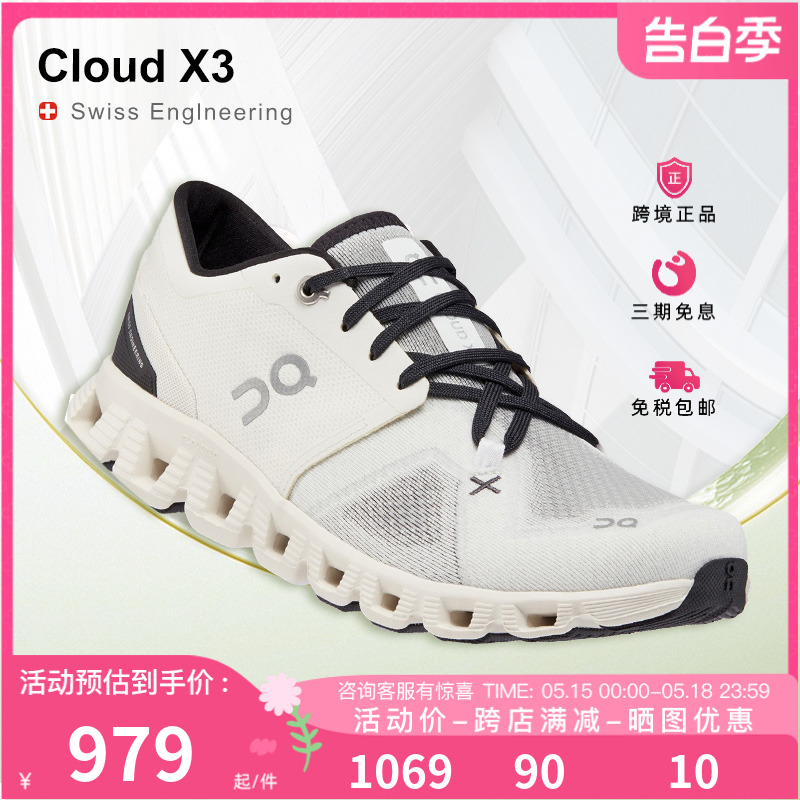 On昂跑男女跑鞋透气训练减震防滑户外运动鞋轻量跑步鞋CloudX3