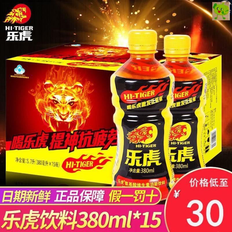 乐虎饮料24罐乐虎饮料整箱乐虎250ml熬夜运动氨基酸开车办公室