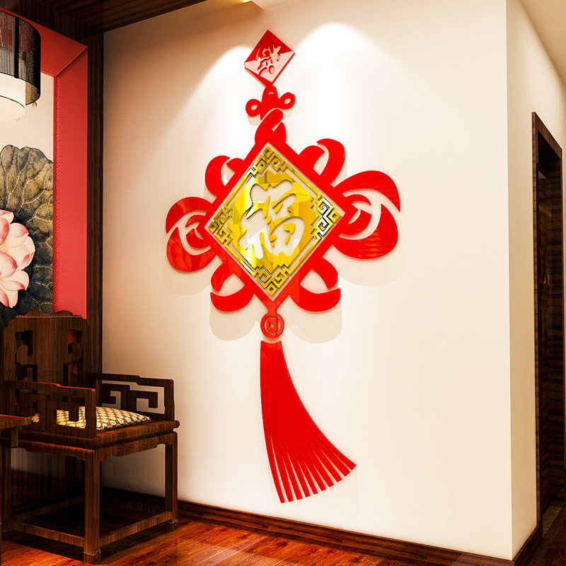 中国结3d立体墙贴画客厅卧室墙面房间装饰2020春节过新年贴纸布置