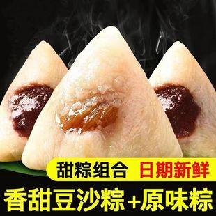 嘉兴风味粽子新鲜红豆粽蜜枣粽黑米粽甜粽子早餐速食粽端午节特产