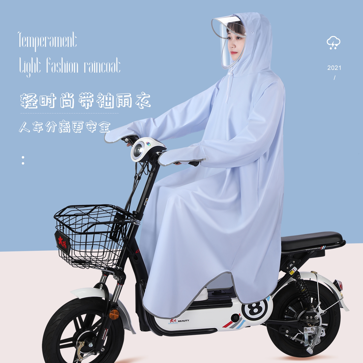 雅迪爱玛电动电瓶车雨衣带袖女单人连体长款全身防暴雨21新款雨披