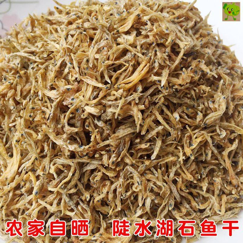 江西特产农家自晒鱼干小鱼干干货淡水石鱼干人吃的小溪千年鱼小河