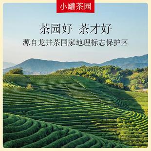 园明前龙井绿茶2024春茶16袋茶叶礼盒装自己喝官方店