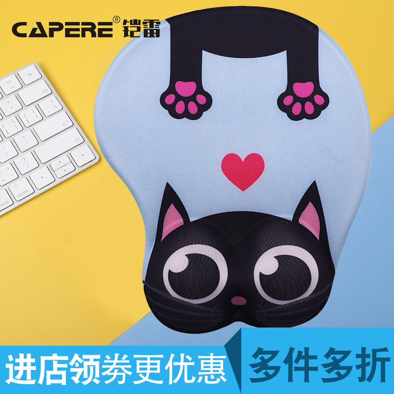 CAPERE(铠雷)鼠标垫护腕硅胶