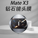 华为matex3镜头膜huawei手机alt-al00典藏版mate后置摄像头镜贴x3华marex3保护模相机罩照相机摄影后视镜片盖