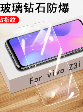 vivoz3i钢化膜vivov1813a模vivo手机ⅴivoz3ⅰ标准版vivozi步步高