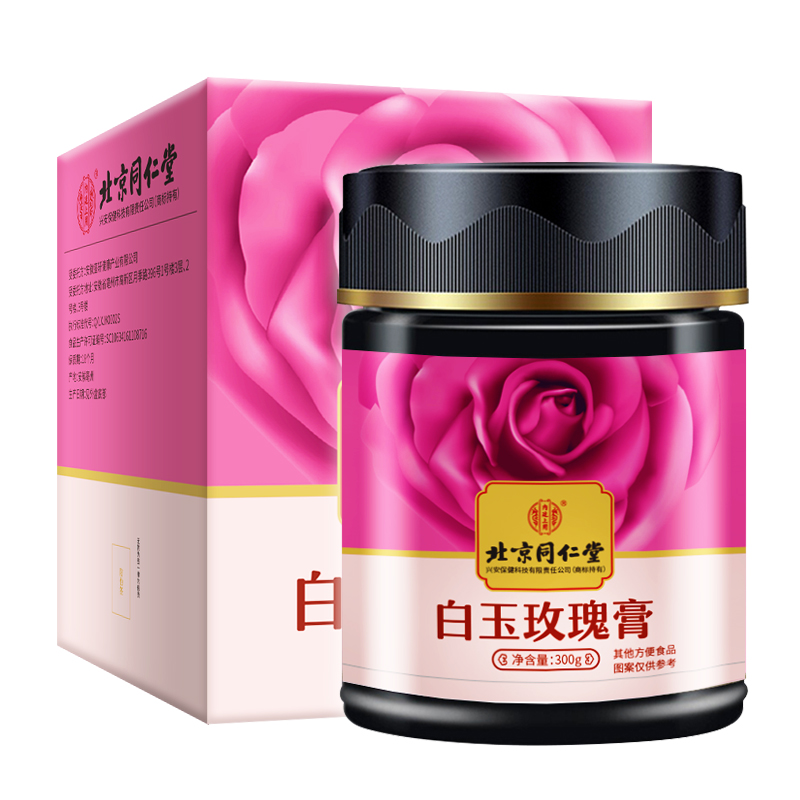 北京同仁堂白玉玫瑰膏300g茯苓玫瑰古法熬制正品官方旗舰店