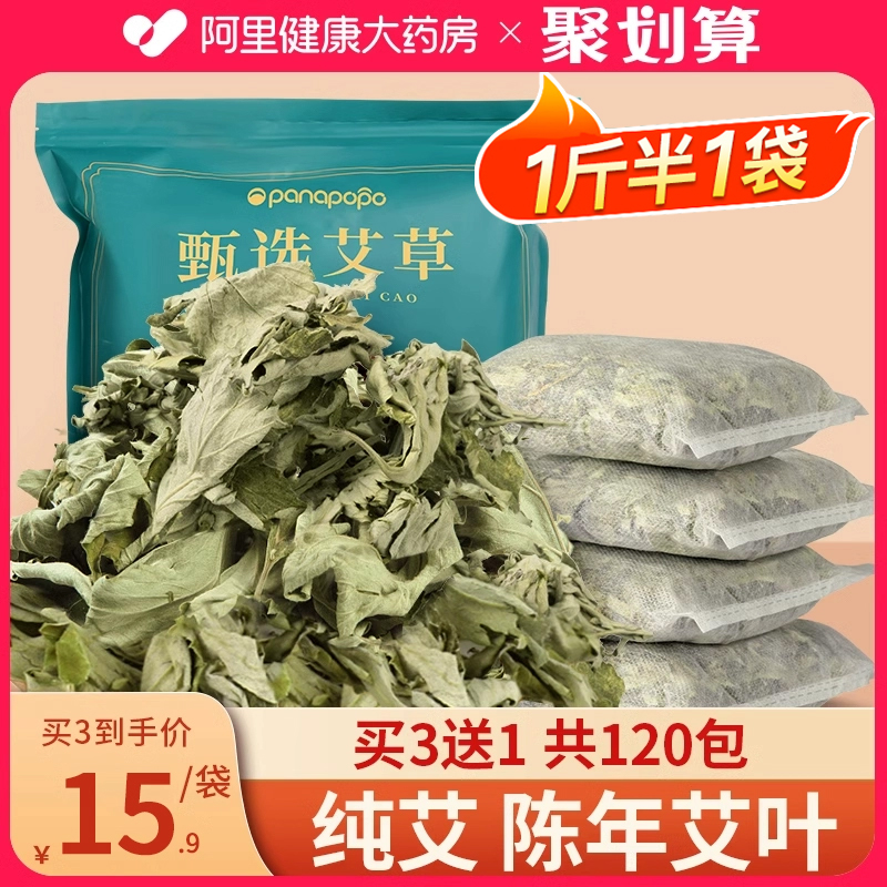 艾叶干艾草家用泡脚药包坐月子产后宝