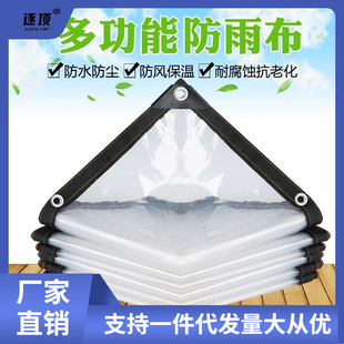 现货速发大棚膜塑料薄膜塑料纸透明加厚抗老化装修防尘防雨布保温