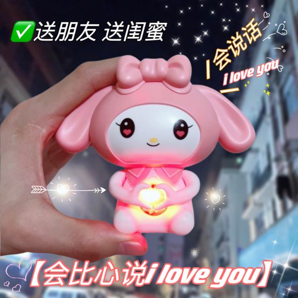 美乐蒂玉桂狗会说iloveyou发声玩偶的挂件比心语音礼物公仔小玩具