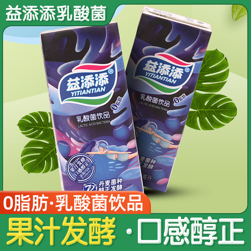 鸿博蓝莓味酸牛奶乳酸菌酸奶250ml10盒整箱饮品饮料学生整箱