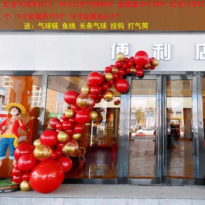 女神节开业店庆气球链结婚造型拱门4s店商场珠宝店氛围装饰布置品
