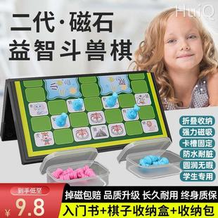 斗兽棋儿童小学生多功能大号豪华版益智磁力动物棋斗曾走兽战旗盘