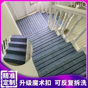 定制楼梯地垫踏步地毯阶梯式实木台阶免胶自粘纯色水泥防滑垫简约